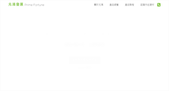 Desktop Screenshot of pftc.com.tw