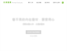 Tablet Screenshot of pftc.com.tw
